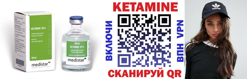 КЕТАМИН ketamine  Семёнов 